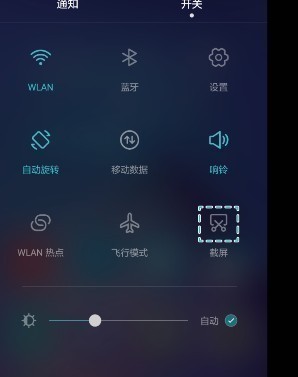 华为nova3用户注意了，你的手机有4种截图方式