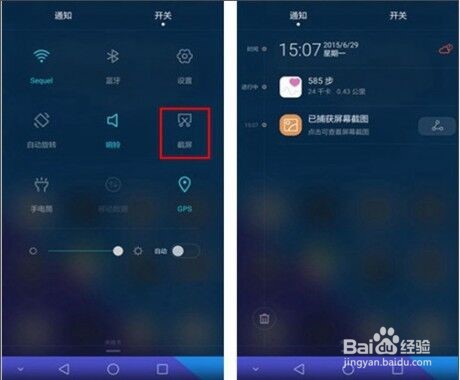 华为nova怎么截屏。