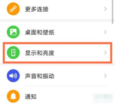 华为p40pro怎么设置永不休眠 华为p40pro息屏时间设置教程。