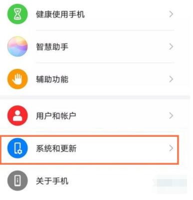 华为p40开发者模式怎么关闭。