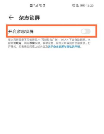 华为p40锁屏步数怎么关闭 华为p40锁屏步数关闭的操作方法。