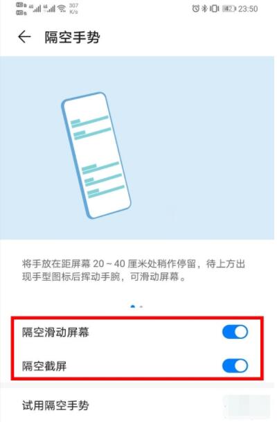 华为p40pro隔空操作怎么设置 华为p40pro隔空操作教程。