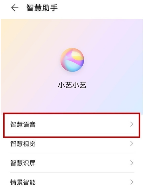 华为p40pro语音播报在哪里取消。