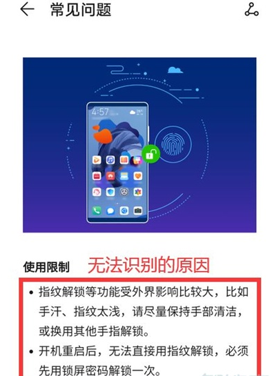 华为p40指纹识别不了如何处理。