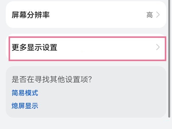 华为p50pro怎么显示运营商名称。