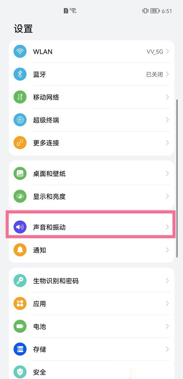 华为p50pro怎么设置来电铃声。