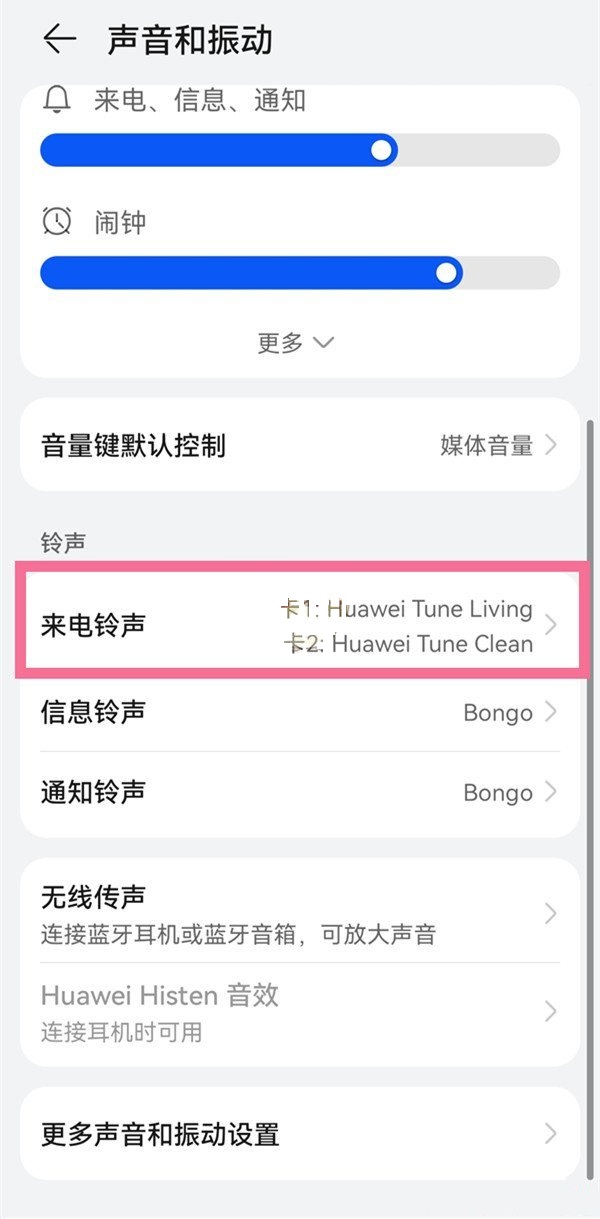 华为p50pro怎么设置来电铃声。