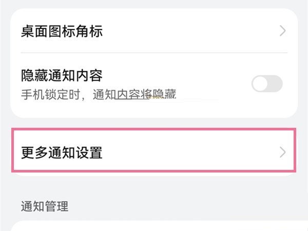 华为p50pro通知亮屏设置方法 华为p50pro通知亮屏怎么设置。
