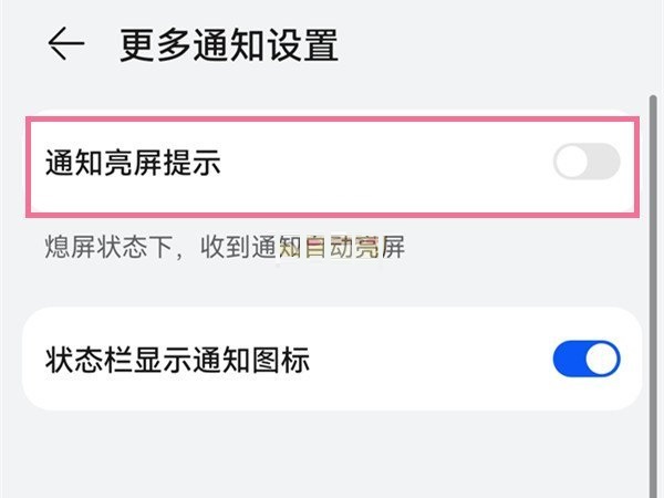 华为p50pro通知亮屏设置方法 华为p50pro通知亮屏怎么设置。