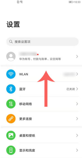 华为屏幕使用时间如何看。