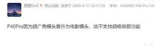 华为p40pro超级微距如何操作。