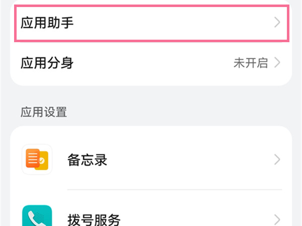 华为p50pro怎么关闭游戏助手。