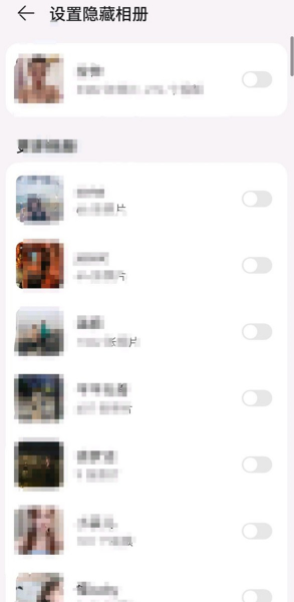 华为p50pro怎么隐藏相册。