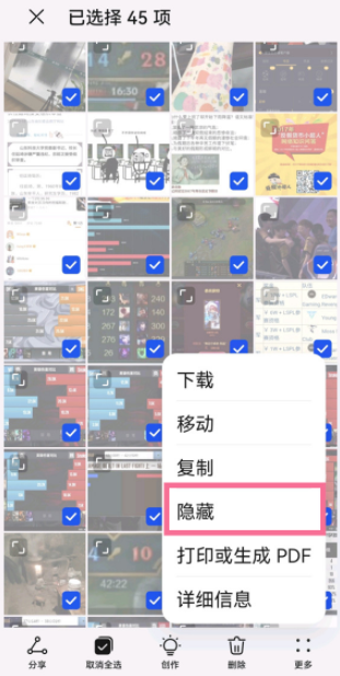 华为p50pro怎么隐藏相册。