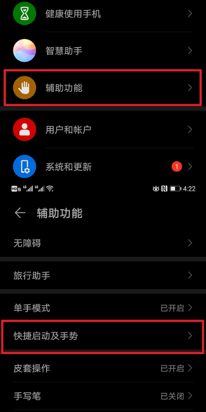 华为p50怎么打开分屏。
