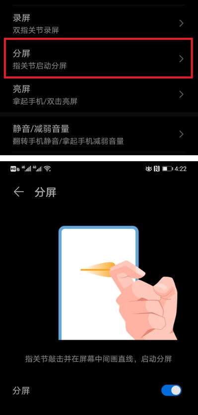 华为p50怎么打开分屏。
