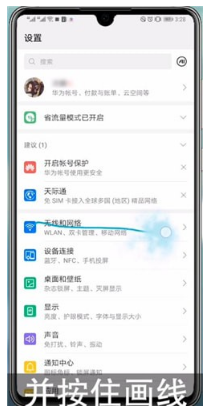 华为p50怎么打开分屏。