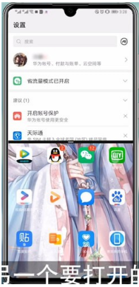 华为p50怎么打开分屏。