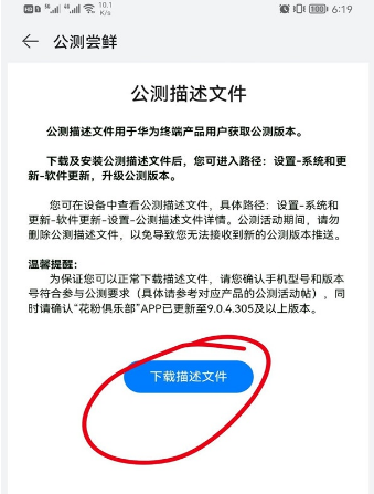 华为p30可以升级鸿蒙系统吗。