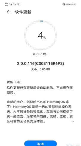 华为p30可以升级鸿蒙系统吗。