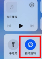 华为P50Pro如何设置自动旋转屏