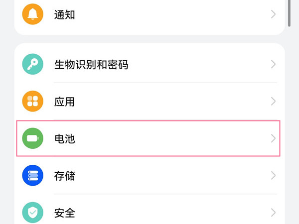 华为p50如何设置性能模式。