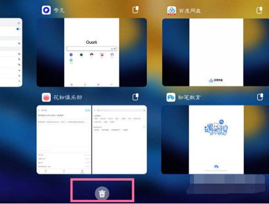 华为平板如何关掉应用程序。