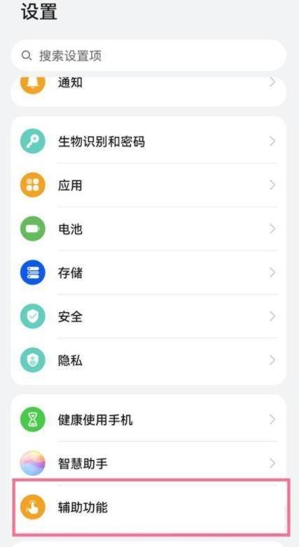华为P50如何设置快速静音。