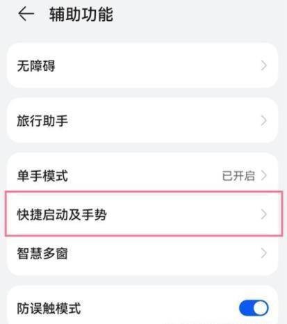 华为P50如何设置快速静音。