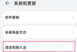 华为P50Pro如何设置繁体中文。