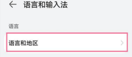华为P50Pro如何设置繁体中文。