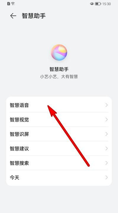 华为p50pro如何让小艺放烟花。