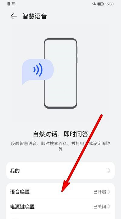 华为p50pro如何让小艺放烟花。