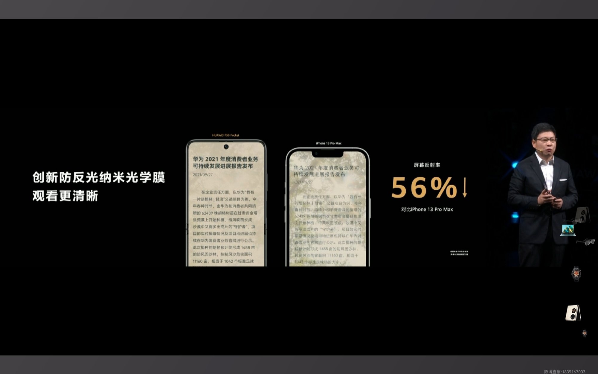 华为P50Pocket屏幕刷新率怎么样。