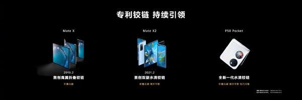 华为P50Pocket屏幕刷新率怎么样。