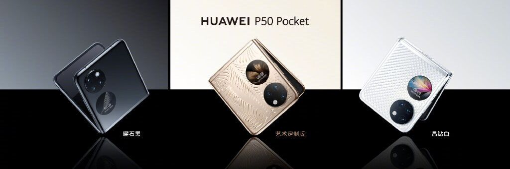 华为P50Pocket艺术定制版和普通版本有哪些区别。