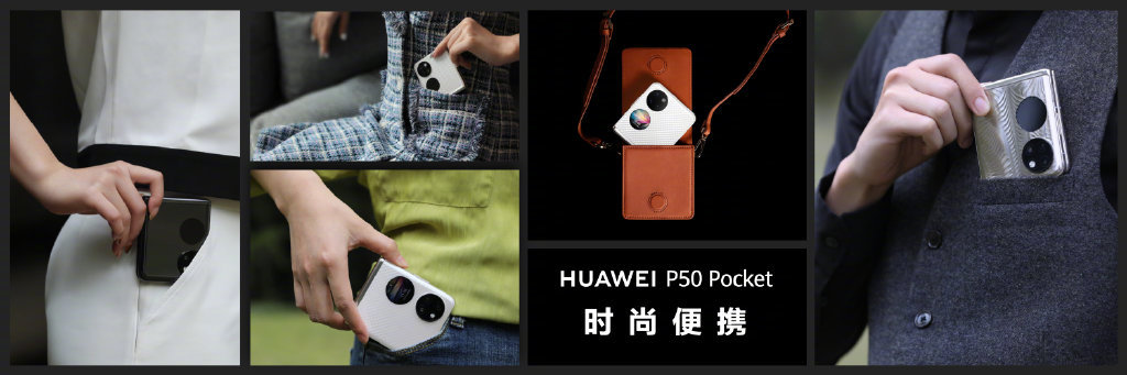 华为P50Pocket艺术定制版怎么样。