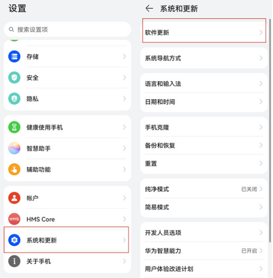 华为p50pro怎么关掉鸿蒙系统升级提示。