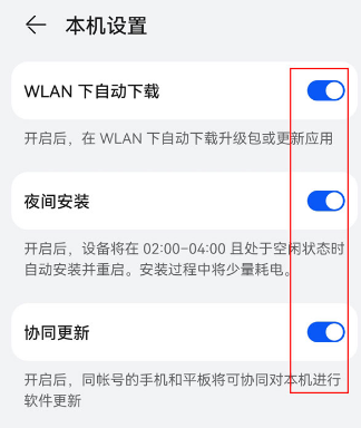华为p50pro怎么关掉鸿蒙系统升级提示。