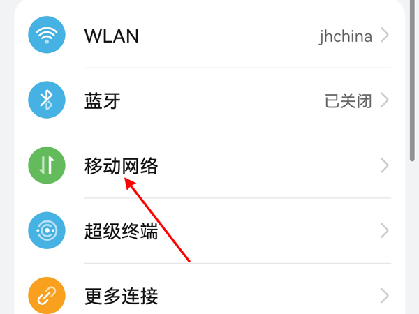 华为p40怎么打开5G。