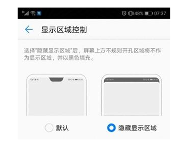 华为P20可让刘海“消失”，这功能逼格满满