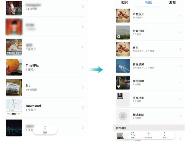 华为P20全新云图库：智能管理手机相册