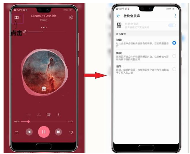 华为P20中的杜比全景声功能超赞,你用了没