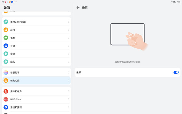 华为平板如何录屏 华为手机如何录屏幕视频