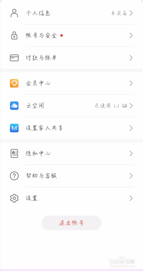 华为荣耀怎么设置自己的儿童账号。