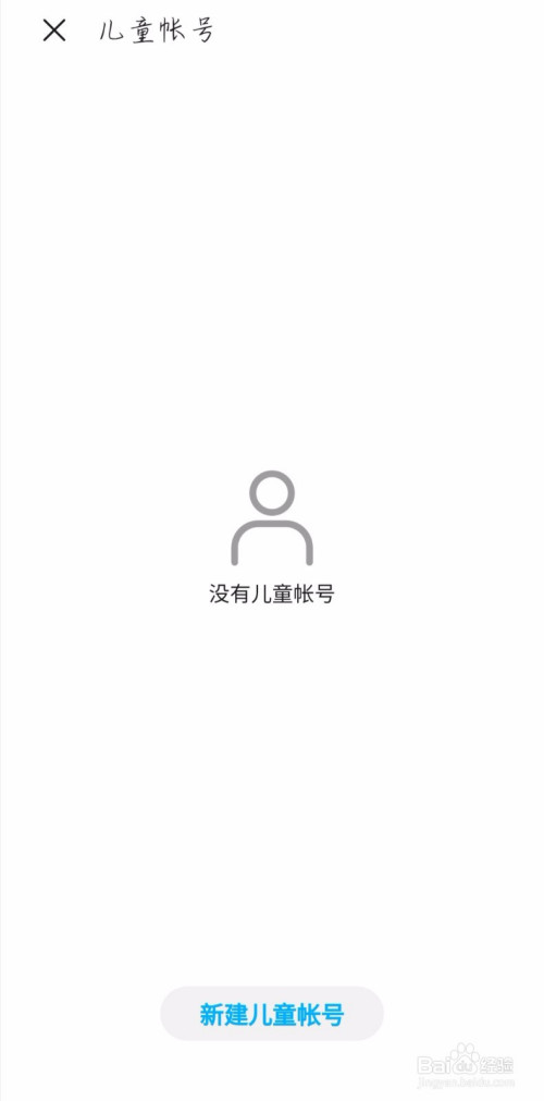 华为荣耀怎么设置自己的儿童账号。