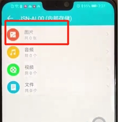 华为荣耀8x如何设置文件保密柜。