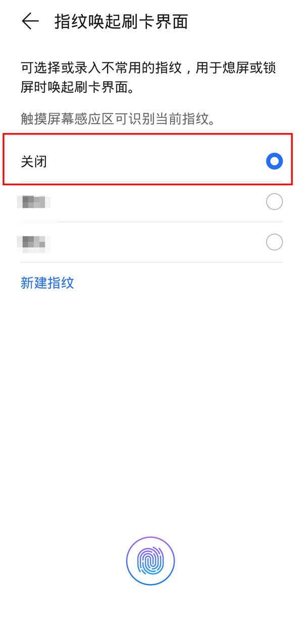 华为钱包自动跳出怎么取消。
