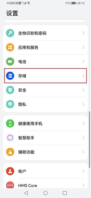 华为如何清理手机内存 华为手机怎么清理