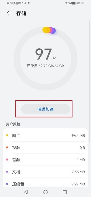 华为如何清理手机内存 华为手机怎么清理